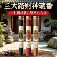 Produk Terlaris [Kemenyan Tibet Asli] Kemenyan Tiga Dewa Kekayaan yang Menarik Nasib: Kemenyan Keber