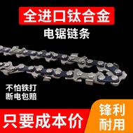 AT-🌟4Inch6Inch8Inch10Inch12Inch Chain Guide Plate Electric Chain Saw Chain Saw Lithium Chainsaw Chainsaw Essence Chain G