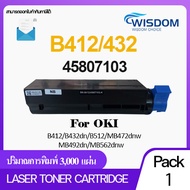 B412/412/432/OKI B412 (45807103) หมึกปริ้นเตอร์ เทียบเท่า Toner Laser Cartridge ใช้กับปริ้นเตอร์ For
