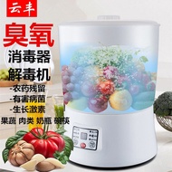 Ozone Ozone Remove Pesticide Agricultural Residue Disinfection Machine Fruit Vegetable Fruit Meat Ve