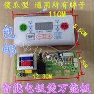 Ready Stock Sale Smart Rice Cooker Universal Computer Control Board Rice Cooker Motherboard with Con