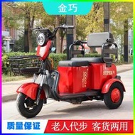 CC優選金巧M2新款電動三輪車家用客貨兩用老人代步車接送孩子小型電瓶車