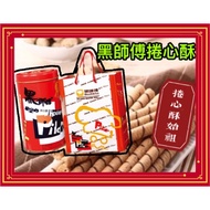 Black Master Roll Cake Strawberry Coffee Brown Sugar Milk Peanut Chocolate Fuyuan Peanut Butter Swee