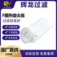 Huilong Polyester pe Needle Felt Filter Bag Chemical Coating HL Liquid Industrial Production Deep Fi