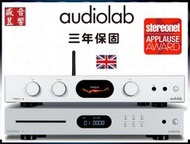 Audiolab 7000A 英國 綜合擴大機 + 6000CDT CD播放機『迎家三年保固』公司貨