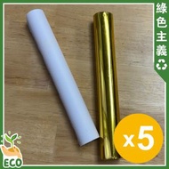 其他品牌 - [5卷] 可手寫高清熱敏A4打印紙（捲紙型）單卷裝｜新舊包裝隨機發貨｜SKIDY 可移動無墨速印學習專用高效高清打印機適用【香港行貨】