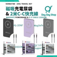 Verbatim - 【2米快充線+磁吸充】威寶 5000mAh磁吸無線流動充電池 尿袋 MagSafe 行動電源 &amp; Tough Max Type C to Type C PD100W 充電傳輸線 (200CM)｜可充iPad iPhone Samsung Huawei｜黑色