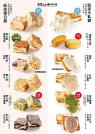 阿仁牛軋餅/雪Q餅系列 200g❤️‍🔥