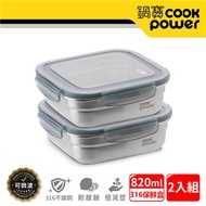 【CookPower 鍋寶】可微波316不鏽鋼長方形保鮮盒820ml-買1送1