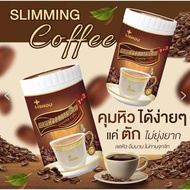 กาแฟ Slimming Coffee 3in1 คุมหิว อิ่มนาน เบิร์นไว