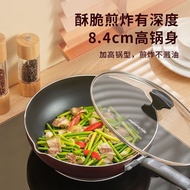 Joyoung Wok non-stick pan household Wok frying pan Small pan Pancake pan Induction Cooker Gas Gas Stove Universal Jiuyang frying pan, non stick pan, flat frying pan, flat Botted pan20240312