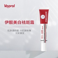 Daily New Products#VOORAL伊靓美白祛斑霜淡化色斑老年斑脸部斑点提亮肤色保湿面霜Ri