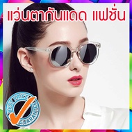 แว่นกันแดดผู้หญิง แว่นแว่นกันแดดแฟชั่น แว่นตาเกาหลี แว่นตากันแดดผู้หญิงราคาถูก แว่นกันแดด แว่นตากันแ