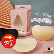 [Buy Love] Sticky Thick Chest Pad Multicolor Nude Pack Invisible Sponge Women's Top [Q27]