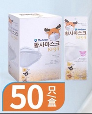 （100個）韓國 Medicom 中童 兒童 小童 女士  KF 94 KF94 立體 口罩 3D 4D 非 clapiel good filtson jway proclean blue pine 