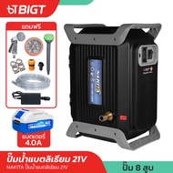 ปั๊มน้ำแบตลิเธียมปั๊ม8สูบ (เครื่องอย่างเดี่ยว) Nakita 21V แบตในตัว + สายพ่น+ หัวพ่น - แบตใหญ่ เครื่อ