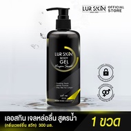 ⚡ส่งฟรีทั้งร้าน สั่งเลย🚚 LurSkin Virgin Sweet Gel ปริมาณ 300ml เจลหล่อลื่น Water-based สูตรแห้งช้า ก