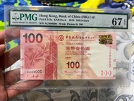 香港中國銀行100元紙幣