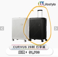 American Tourister 2025 最新 CURVUS 系列28吋旅行喼 (黑色)