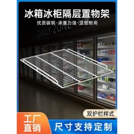 Refrigerator Freezer Commercial Shelf Compartment Display Cabinet Freezer Partition Grid Partition G
