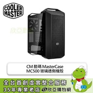 酷碼 MasterCase MC500 玻璃透側機殼 (E-ATX/5.25*2/風扇前1後1/顯卡412mm/塔散190mm)