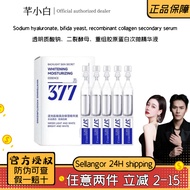 Selangor发货 377美白淡斑次抛精华液补水保湿抗老美白精华 毛孔 收縮 精華液 377 Whitening Spot-Removing and Hydrating Essence