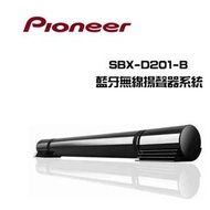 PIONEER 先鋒 SBX-D201-B 藍牙FC Sound Bar 公司貨保固1年