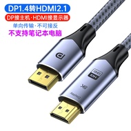 DP1.4 to HDMI2.1 Adapter Cable DisplayPort to HDMI Cable 2K 300Hz Monitor Fusion Line Video Audio Co