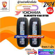 All new Yokohama car tires 215/70 R15 BluEarth van ry55 2024 new tires (2 lines) car tires 15 free! 