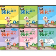 Inspire Chinese Primary 1-6 Tests ** CLPS HUANLE HUOBAN