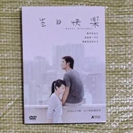 劉若英/古天樂 生日快樂 電影DVD
