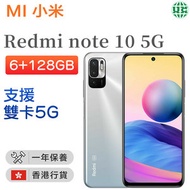 小米 - Redmi Note 10 5G 智能手機 5G 雙卡 6+128GB-銀色【香港行貨】