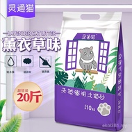 10 Native Cat Lavender Cat Litter kg kg Wholesale 10 Special Offer 20 Supplies Deodorant Cat Litter 