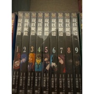 Find The Body 1-9 Unopened