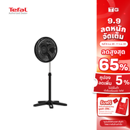 TEFAL พัดลมตั้งพื้น ขนาด 16 นิ้ว รุ่น TURBO ESSENTIAL รุ่น VF3110TO รับประกันศูนย์ 2ปี