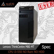 Lenovo ThinkCentre M80 MT คอม พิวเตอร์แบบตั้งโต๊ะ พร้อมใช้งาน