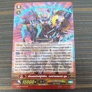 Tamil Dragon Conqueror Aura Gezer•Dum gr From g-bt04