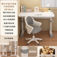 可升降兒童學習桌 書檯 寫字檯 - 80*60cm 帶椅子
