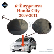 ‼️ของแท้‼️ฝาปิดรูหูลากรถ Honda City ปี 2009-2011 แท้ศูนย์ รหัสสินค้า : 71104-TMO-TOOZH