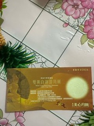 美心月餅- 雙黃白蓮蓉