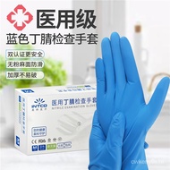 11💕 Yingke Disposable Medical Nitrile Nitrile Rubber Gloves Work Dishwashing Latex White Gloves CUY4