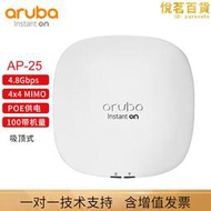 安移通（ARUBA） Instant On AP25(R9B28A)千兆雙頻MIMO高端WIFI6