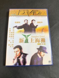 美亞 新上海灘 DVD