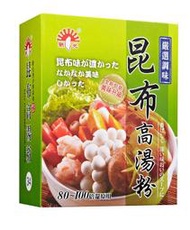 【新光香料】袋裝 昆布高湯粉 1000G 另有香菇高湯粉、牛肉骨高湯粉、柴魚高湯粉、大骨高湯粉、蛤蜊高湯粉