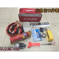 Car Wholesale Set Two Cars: Emergency Kit Kit Kit Kit 12 First Aid Kit Emergency Kit Car EERJ