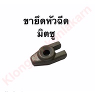 Injector Mount Di700 Di800 Di1000 Di1200 Mitsubishi