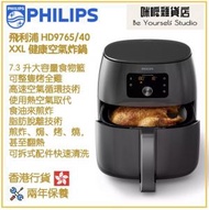 飛利浦 - Philips HD9765 Premium XXL 健康空氣炸鍋 香港行貨