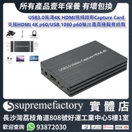 USB3.0高清4K HDMI視頻錄影Capture Card 支持HDMI 4Kp60/USB 1080p60輸出 畫面連聲音錄製 PS5/PS4/Nintendo Switch/Xbox One/WiiU遊戲直播擷取盒