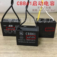 Range Hood Capacitor Universal Fan Motor Motor Capacitor Starter Capacitor 4uf 5uf 6uf
