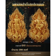 Ganesha with Taowesuwan rian. Two sides amulet.